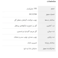 ادکلن زنانه بونوچی پینک|آرایشی، بهداشتی، درمانی|فولادشهر, A4|دیوار