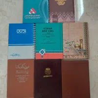 سررسید باطله و دفتر