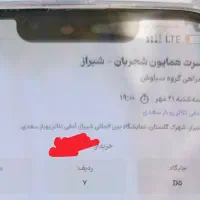 بلیط کنسرت شجریان سه شنبه ۲۱ مهر شیراز ساعت ۱۹