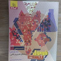 فرمول بیست شیمی دهم