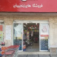 خرید کن جایزه ببر