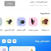 اعتبار اسنپ پی