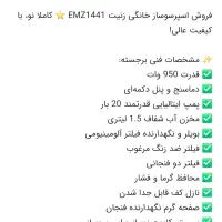 اسپرسوساز  و قهوه ساز  زنیت|سماور، چای‌ساز، قهوه‌ساز|ساری, |دیوار