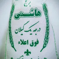 برنج ایرانی درجه یک هاشمی بدون واسطه