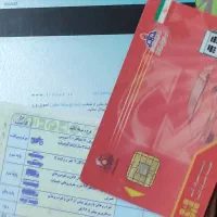 مدارک گم شده