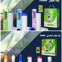 تصفیه اب مدل کوجین (KOJINE) ویتنام|آبسردکن و تصفیه آب|کرمان, |دیوار