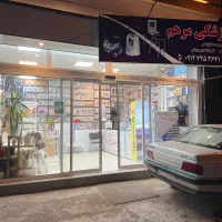 فرصت-شغلی-واگذاری-فروشگاه-شروع-کسب-و-کار
