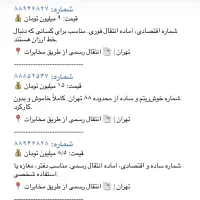 خط ثابت سری ۸۸|تلفن رومیزی|تهران, یوسف‌آباد|دیوار