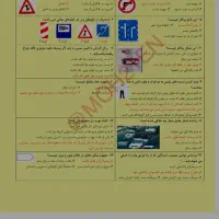 سوالات اصلی آیین نامه ۱۴۰۴