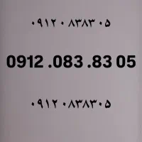 خط کد صفر رند