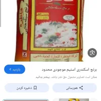 کیسه|ظروف نگهدارنده، پلاستیکی، یک‌بارمصرف|ایرانشهر, |دیوار