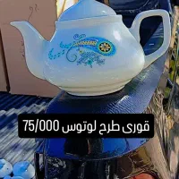 قوری عمده 75000|ظروف سرو و پذیرایی|خلخال, |دیوار