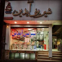 مغازه و زیرزمین تجاری