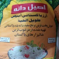 برنج پاکستانی