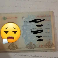 کارت ملی گم کردم