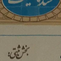 4قطعه-زمین-شهرک-صنعتی-خیراباد