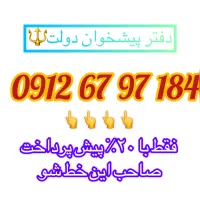 خرید نقد و اقساط۰۹۱۲