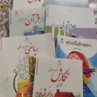 کتاب کلاس اول
