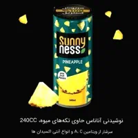 طعم واقعی میوه ، همیشه تازه و خنک ، با آفر ویژه