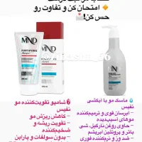 محصولات ارایشی بلک بری ‌ام ان دی|آرایشی، بهداشتی، درمانی|ملکشاهی, |دیوار