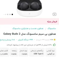ایرپاد بادز ۲|لوازم جانبی موبایل و تبلت|تهران, امامزاده حسن(ع)|دیوار
