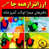 (باضمانت بافنرمجزا) لوله بازکن سراسرشهر|خدمات پیشه و مهارت|نیشابور, محله میدان باغات|دیوار
