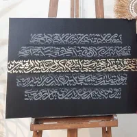 تابلو کالیگرافی