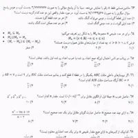 تدریس گام به گام ریاضیات کنکور با جزوه نکته و تست