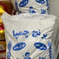 برنج ایرانی چمپا