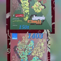 کتاب تست تجربی