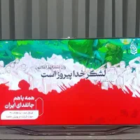 تلویزیون فوق هوشمند