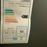 تلویزیون 43 اینچ هوشمند دوو|تلویزیون و پروژکتور|خلیل شهر, |دیوار