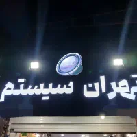 سیستم ماشین.مانیتور.دزدگیر.شیشه دودی.هدلایت پرمیوم|قطعات یدکی و لوازم جانبی|سیرجان, |دیوار