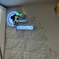 استخدامی کافه رستوران