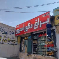 نصاب بنر و فلکسی کمالشهر . کرج|خدمات پیشه و مهارت|کرج, کمالشهر|دیوار