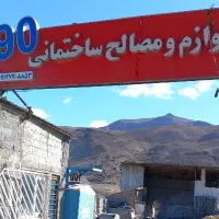 تابلو چلنیوم مصالح فروشی