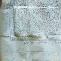 کتاب دعا تضمینی استخاره رایگان