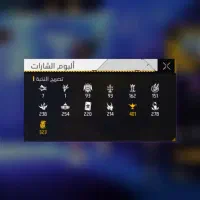 اکانت فری فایر طاق|کنسول، بازی ویدئویی و آنلاین|اهواز, کیان اباد|دیوار