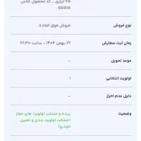 حواله سمند سورن پلاس ایرانخودرو