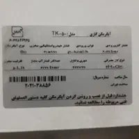 آبگرمکن 50 لیتری مخزنی دیواری مشهد کولر گازی|آبگرمکن، پکیج، شوفاژ|تهران, بریانک|دیوار