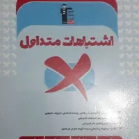 کمک درسی یازدهم|کتاب و مجله آموزشی|تهران, منیریه|دیوار