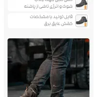 کفش ایمنی سایز ۴۰|کیف، کفش، کمربند|شهرکرد, |دیوار