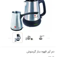 سه عدد وسیله برقی خانه
