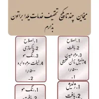 پکیج های سالن مخصوص یلدا وقتت رو از الان رزرو کن