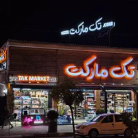 استخدام صندوق دار و نیروی چیدمان|استخدام خدمات فروشگاه و رستوران|نوشهر, |دیوار