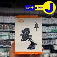 هولدر جرثغیلی گیره ای برند MB