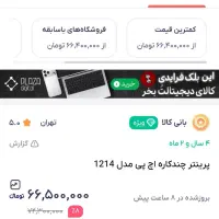 پرنیتر لیزری حرفه ایی HP ست اداری و شخصی|پرینتر، اسکنر، کپی، فکس|ساری, |دیوار