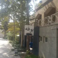همکار آقا یا خانم جوان  جهت کاردر بوفه دانشگاه