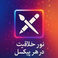خدمات فتوشاپ و طراحی