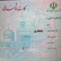 کارت ملی گم شده